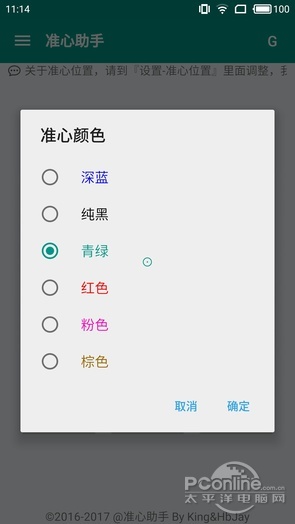 手游准星 手游瞄准 手游准心