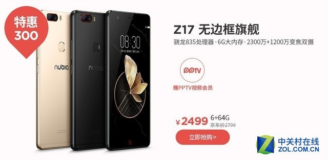 京东返场日钜惠来袭 大牌手机直降700元