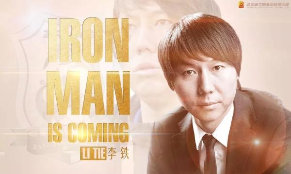 李铁出任中甲武汉卓尔主帅,他还能留在国足辅