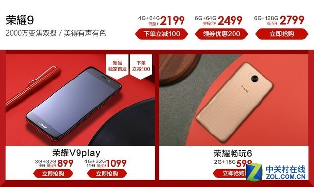 京东返场日钜惠来袭 大牌手机直降700元