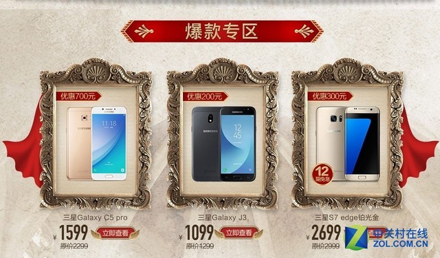 京东返场日钜惠来袭 大牌手机直降700元