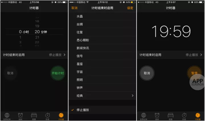 和我一样，睡前听歌又怕睡着忘了关怎么办？