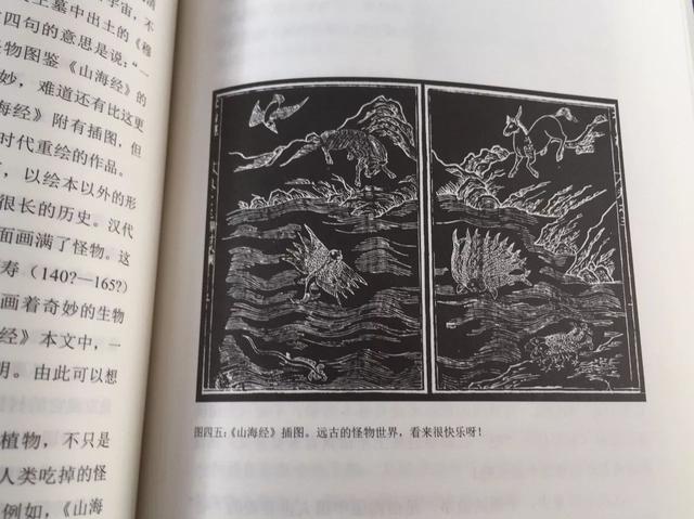 怪物的午后与骷髅幻戏图:这本奇书带你领略中国古时的志怪文化