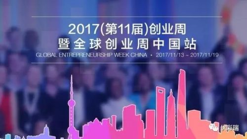 微信图片_20171116142341