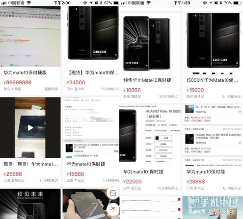 保时捷版华为Mate 10已被炒成高价