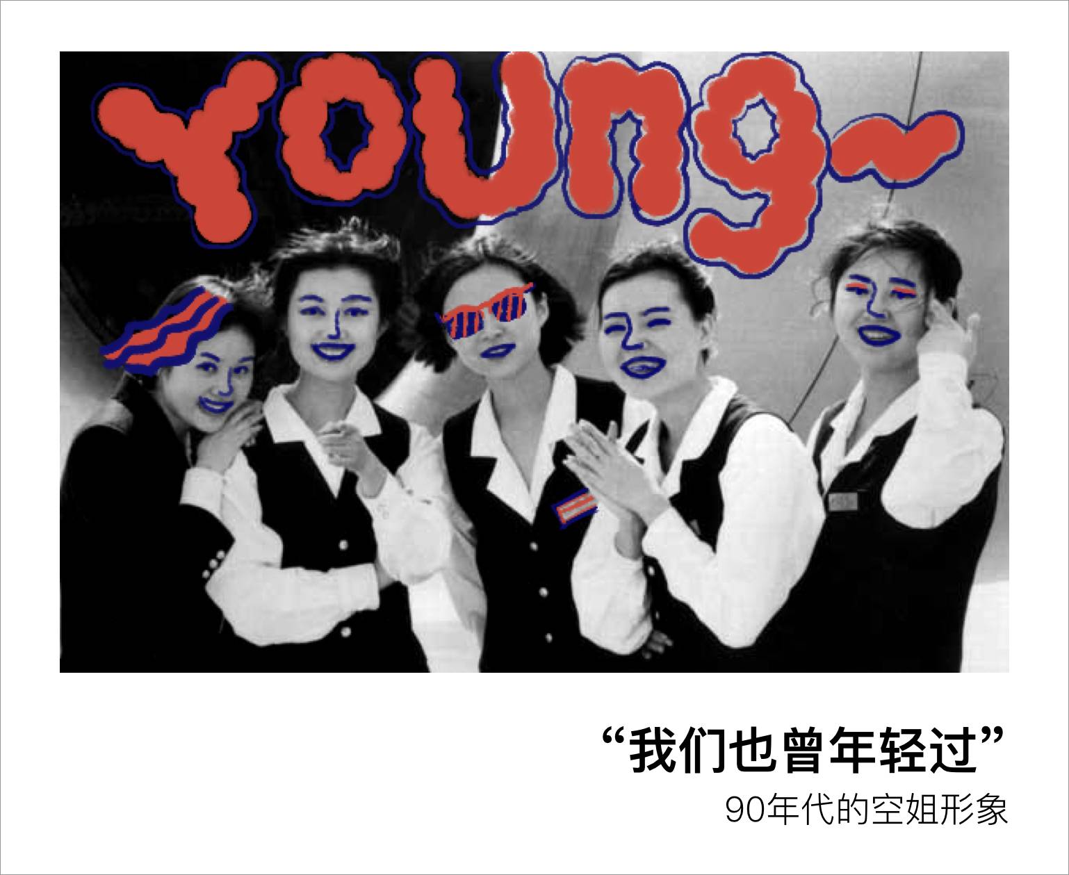 草鹿八千流_上尉月收入八千(3)