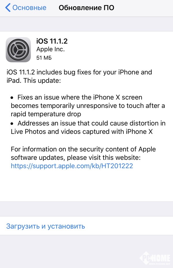 赶快更新 iOS 11.1.2修复低温触控失灵