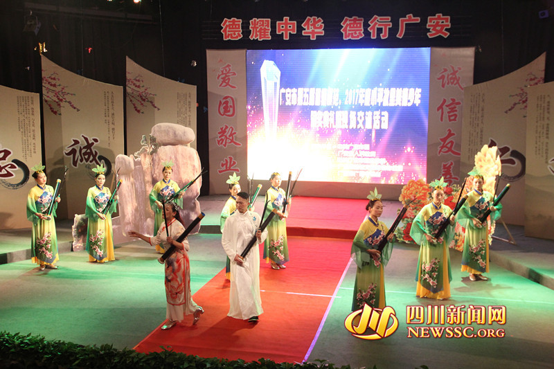 广安市道德模范与美德少年现场交流会举行(图