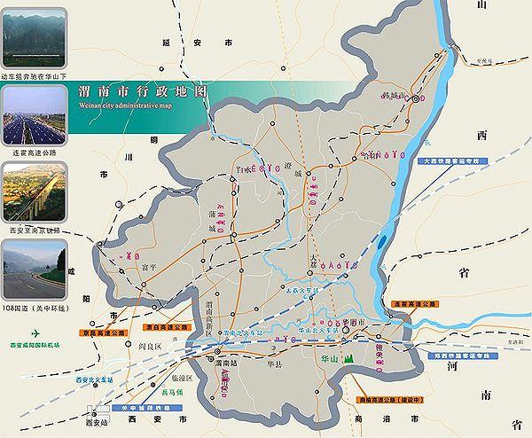 地理答啦:渭南市是怎样一座城市?华山潼关韩城图片