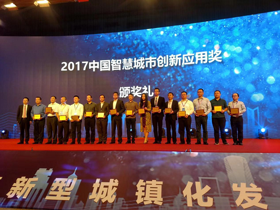 2017博鳌新型城镇化国际论坛星光闪耀,中智游集团斩获双重年度大奖 图1