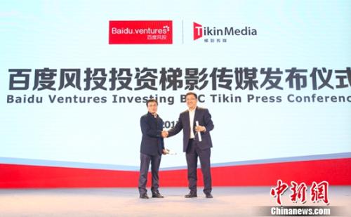梯影传媒2017年品牌发布会在北京开启