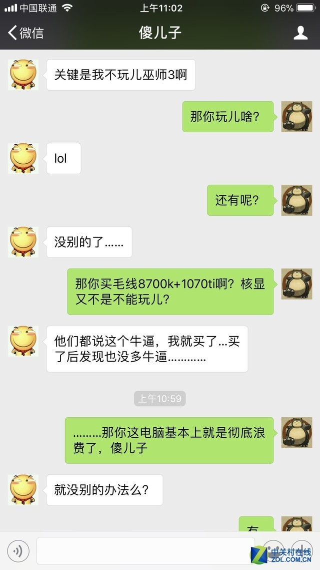 双·11花万元攒机 为何性能与六千元主机一样？  