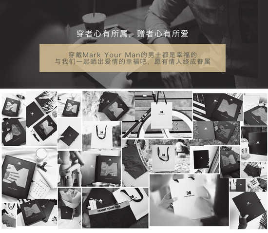 带爱情印记的Mark Your Man