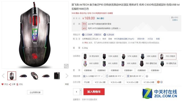 流光溢彩 七款炫酷的电竞鼠标推荐  