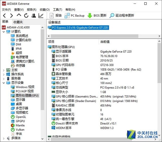 硬件衙门：60元的二手显卡能吃鸡吗？ 