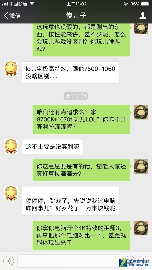 双·11花万元攒机 为何性能和六千的主机一样？  