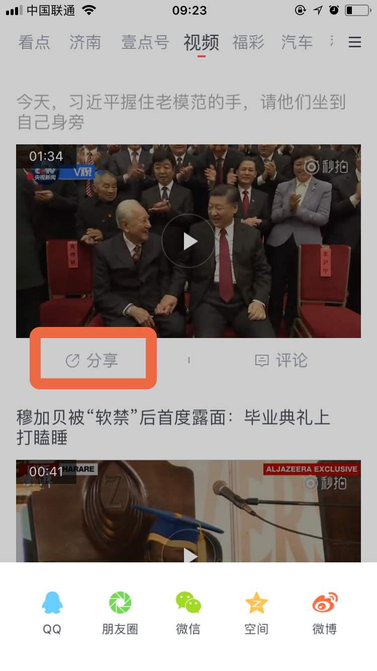 你说啥?齐鲁壹点APP已经迈入6.4版本新时代啦