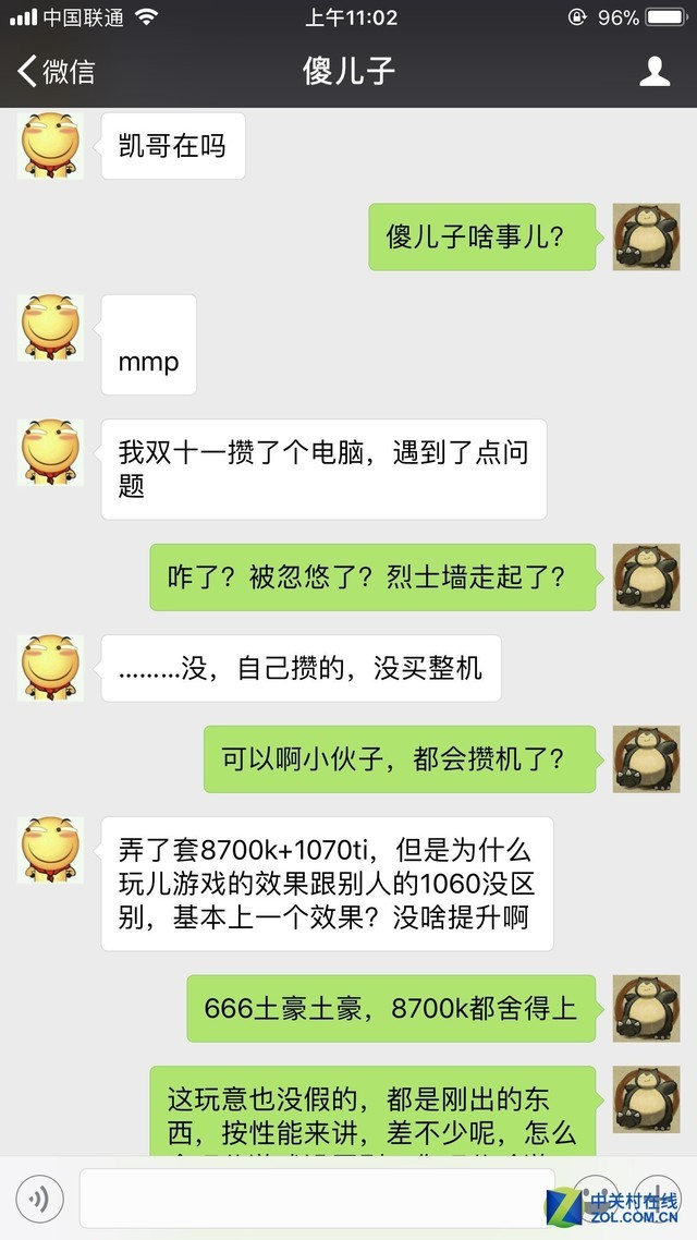 双·11花万元攒机 为何性能和六千的主机一样？  