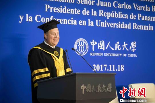 巴拿马总统获授中国人民大学名誉博士学位
