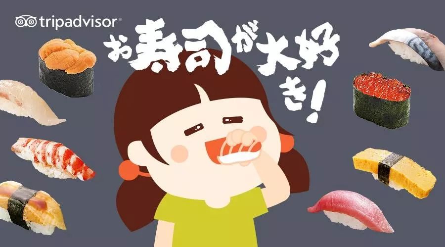 70款日本必吃寿司，看完发现自己从来没吃过寿司