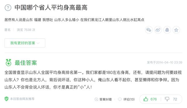 2000年人口状况_深圳存量时代来临：超2000万人口与328万辆汽车如何绿色出行？(2)