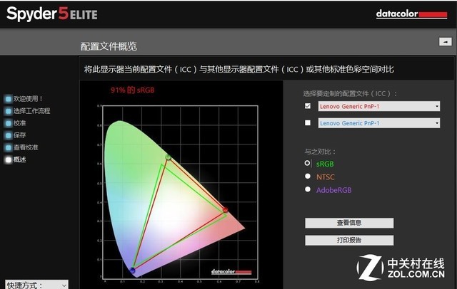 江南体育app最好用的13英寸轻薄本？联想720S评测(图12)