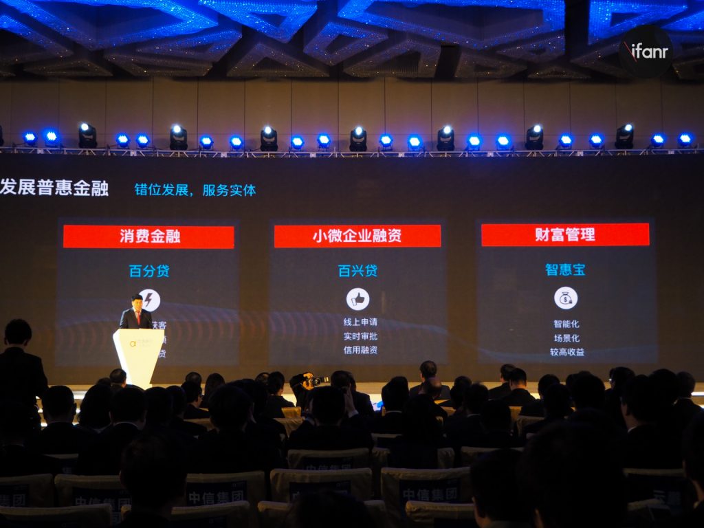 百度联手中信的百信银行开业, BAT 资本齐聚互