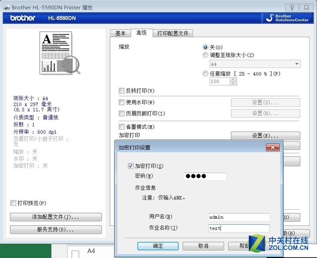 高速卓印 兄弟HL-5590DN黑白激打评测 