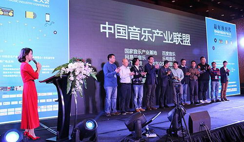 第五届中国音乐产业大会将召开 开启新征程