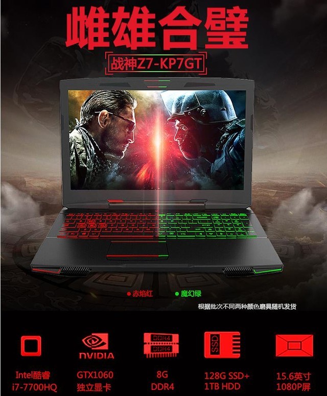 京东这5款游戏本在双.11期间最值得买 