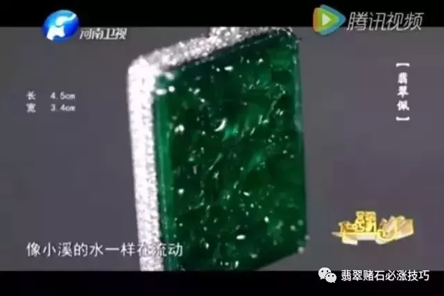 价值7400万的帝王绿翡翠挂坠,色阳色辣水好