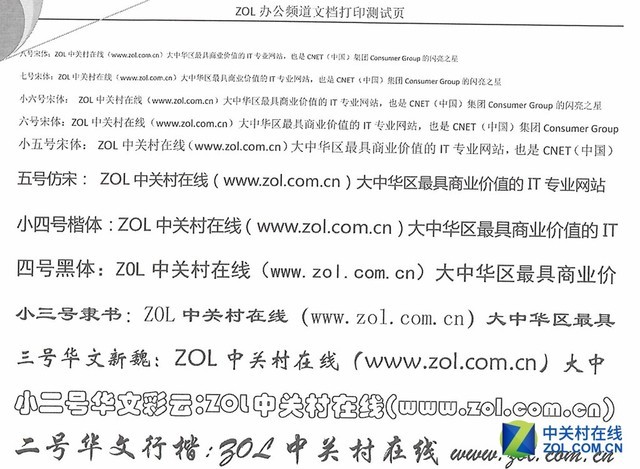 高速卓印 兄弟HL-5590DN黑白激打评测 