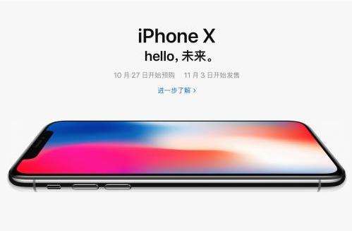 iPhone X在韩国开放预购：首批在3分钟内就被抢光