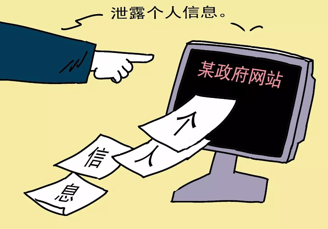 推动保护公民信息意识和行动再上台阶当前，在民众个人信息保护方面，大