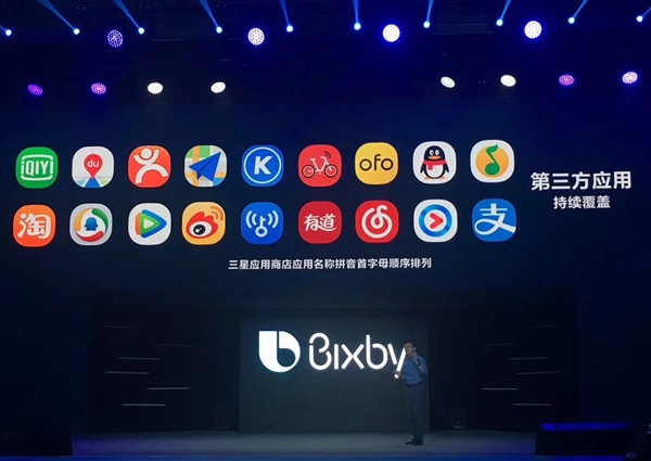 三星语音助手Bixby中文版发布：Note 8/S8率先适配