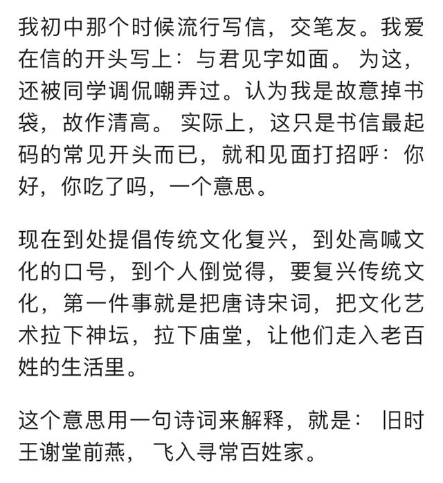 不知唐诗宋词，焉知中文之美妙，愿中文美妙熏陶下，心中越发美好
