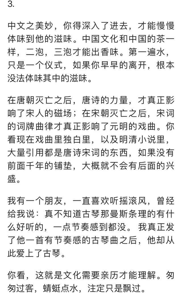 不知唐诗宋词，焉知中文之美妙，愿中文美妙熏陶下，心中越发美好