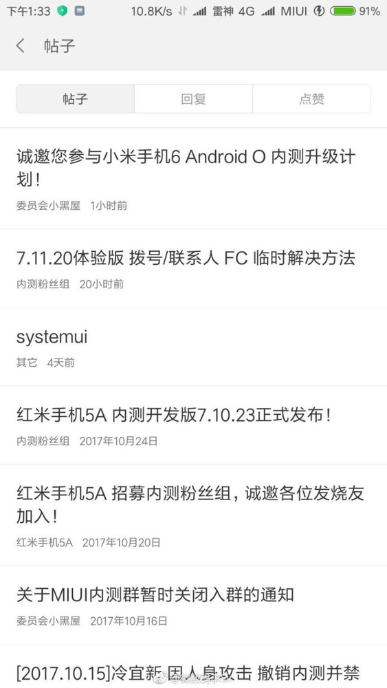 小米6安卓8.0内测邀请（网友微博截图）