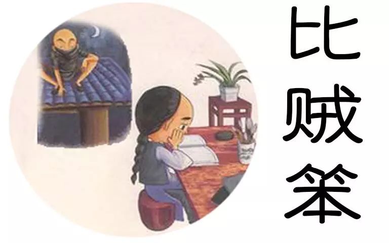 什么人口拙_等什么君