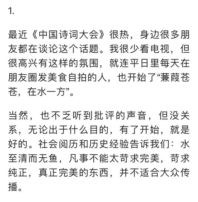 不知唐诗宋词，焉知中文之美妙，愿中文美妙熏陶下，心中越发美好
