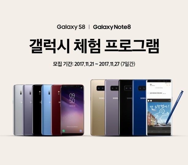 抢人头:韩国iPhone用户可低价试用S8/Note 8一月