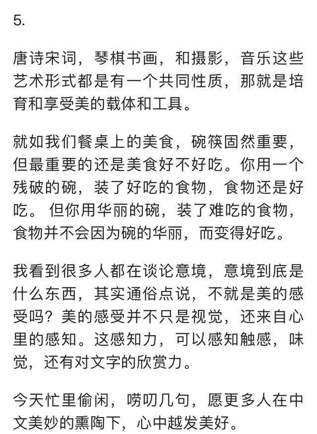 不知唐诗宋词，焉知中文之美妙，愿中文美妙熏陶下，心中越发美好