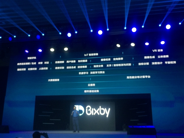 三星语音助手Bixby中文版发布：Note 8/S8率先适配