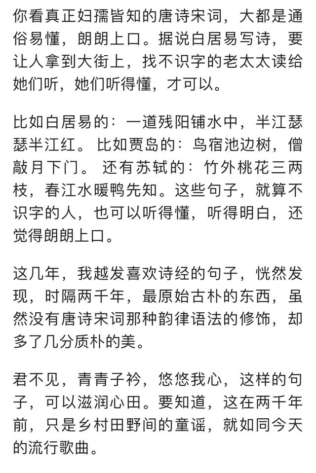 不知唐诗宋词，焉知中文之美妙，愿中文美妙熏陶下，心中越发美好