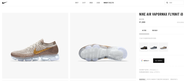 耐克超人气跑鞋再发大招，官网可iD出街不撞鞋