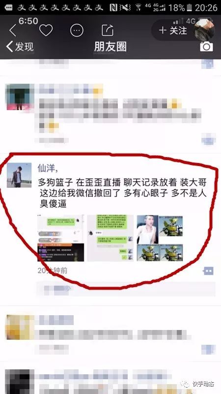 原标题:天佑仙洋事件继续发酵!微信聊天记录曝