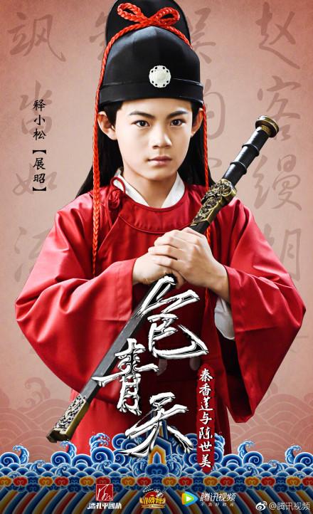 潮剧秦香莲哭诉青天曲谱_潮剧秦香莲(3)