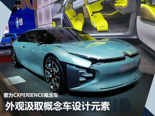 东风雪铁龙2018年推2款新车 含小SUV/中级轿车-图7
