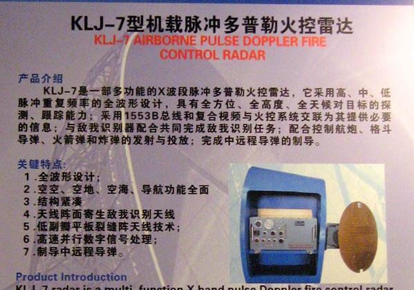 最新版枭龙将装备有源相控阵雷达,空战能力将