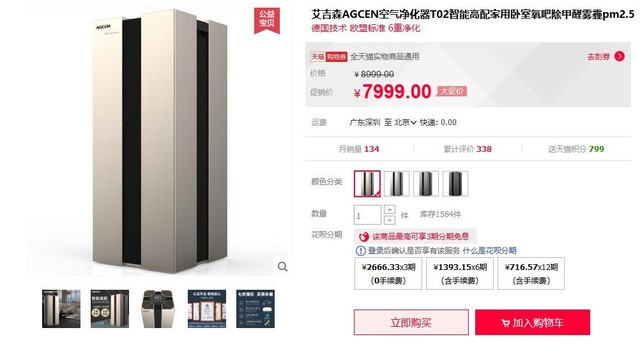 天猫暖动力！冬季应季品最高领500元券！ 